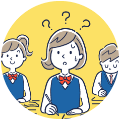 授業がわからない