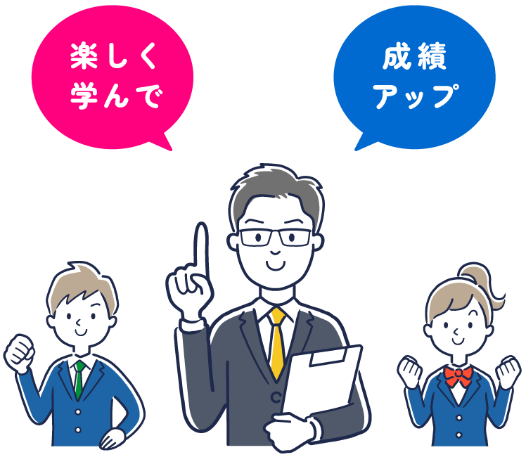 個別指導の夢咲塾