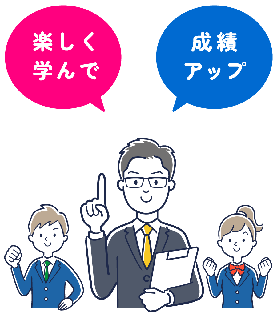 個別指導の夢咲塾